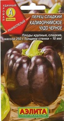 перец сладкий калифорнийское чудо черное